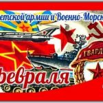 День Советской Армии / Защитника Отечества в клубе  KOSA Family